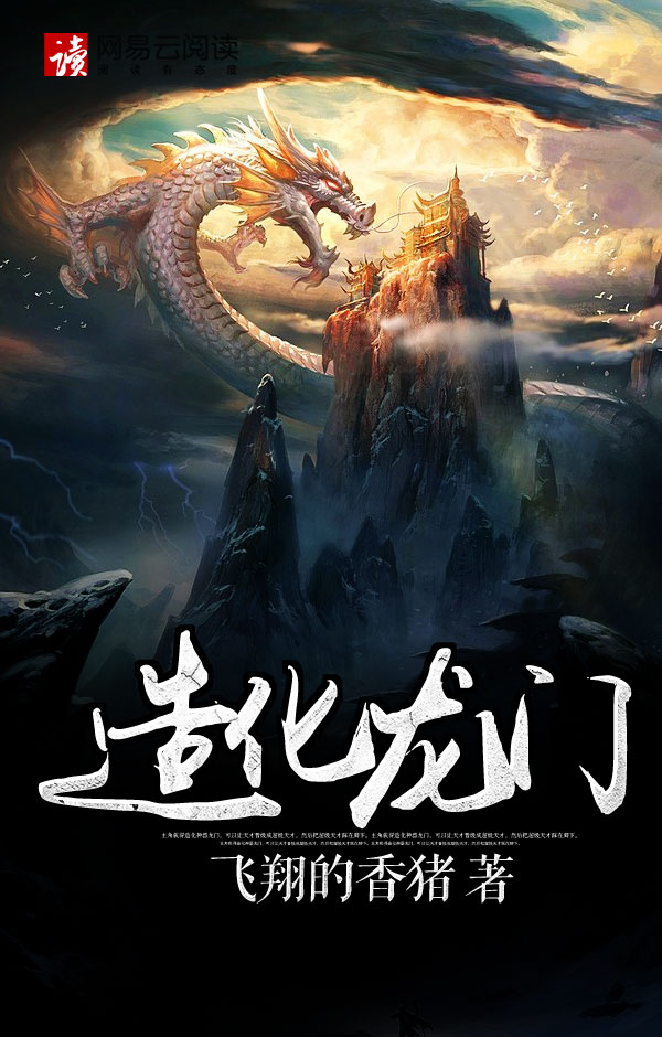 小说:造化之门