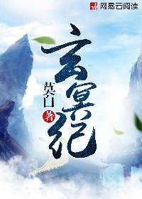 霹雳玄冥纪