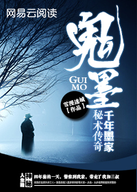 鬼墨技能介绍