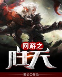 网游诸天世界
