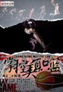 美职篮梦之队