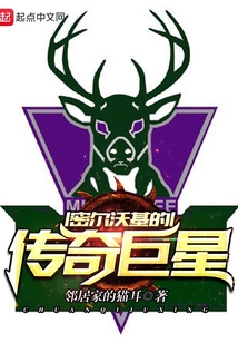 密尔沃基怪物事件