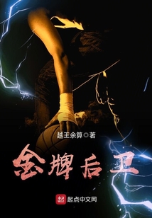 后卫奖项