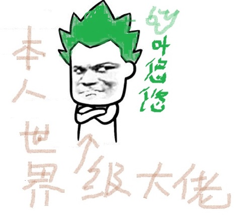 世界级大佬叶悠悠