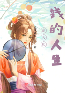 诸天我的悠闲人生