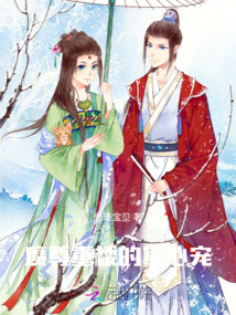 魔尊重楼的掌心宠