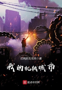 中国机械城市
