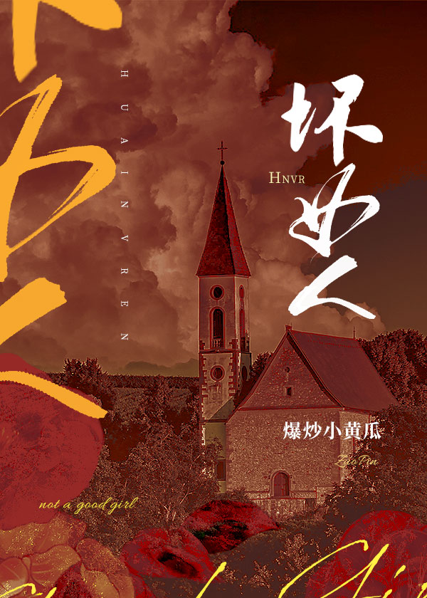 坏女人的100种称呼