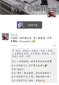 我npc今天就要做真酒最新章节