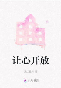 让心开花作文600字作文