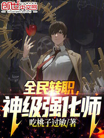 全民转职死灵法师我即是天灾