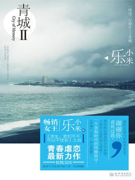 青城山旅游攻略