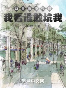 四合院模拟器:我看谁敢坑我 最新章节 无弹窗 笔趣阁