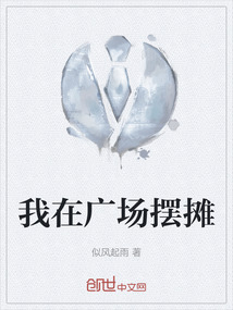 在广场摆地摊收费合法吗