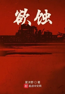 欲蚀魔女攻略