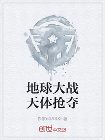 星球大战中地球