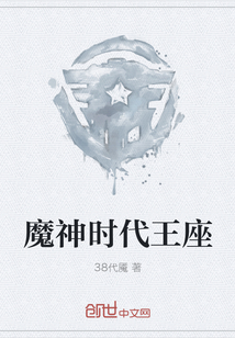 神魔时代降临