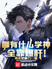 哪有什么学霸