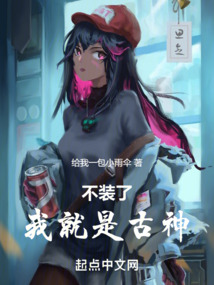 不装了我就是仙王重生百度百科