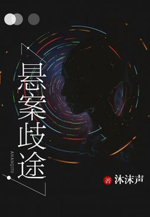 悬案知乎