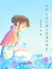 斗罗大陆之重生唐三他哥