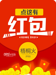 怎么点红包