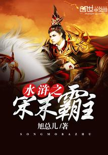豪情水浒
