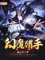 猎人手游幻骑士幻界视频