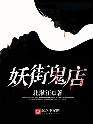 鬼街位置