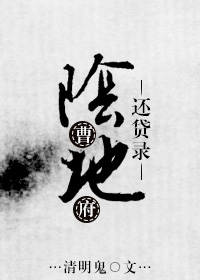 （快穿）阴曹地府还贷录