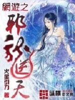 网游之邪龙逆天1D8