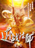 近战法师漫画免费观看
