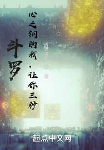 斗罗大陆之心有所属