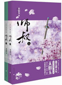凤鸣九霄帝姬