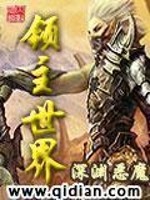 领主世界风云 星空没有云