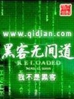 无间道的
