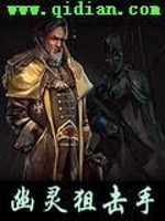 幽灵狙击手
