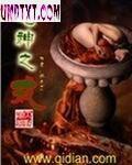 龙神之戒的图片