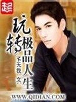 都市极品太子爷笔趣阁免费阅读