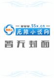 女配大人，战斗吧