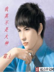 我真不是大神医免费阅读莫梅