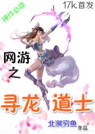 网游之道士召唤