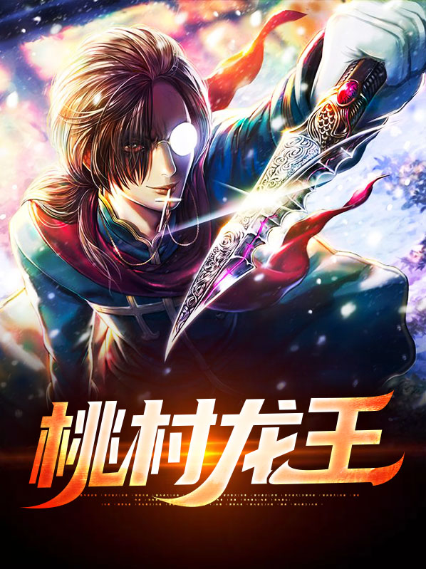 龙王坝村简介