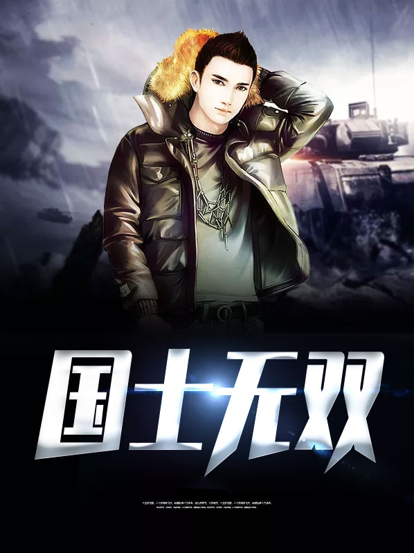 国士无双什么意思