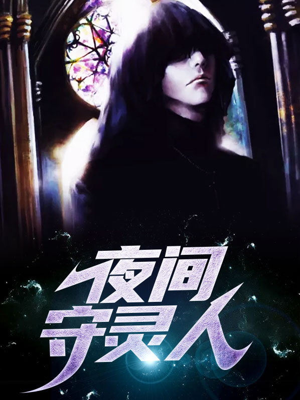 守灵要几个人