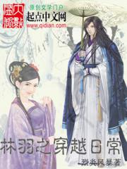 林羽穿越成宇智波带土
