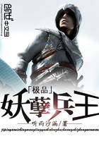 极品妖孽兵王奶爸小说