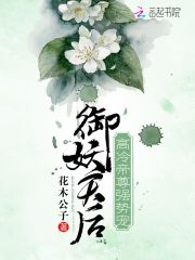 御天帝尊免费阅读