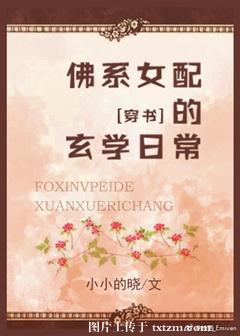 神算女配小说全文免费阅读