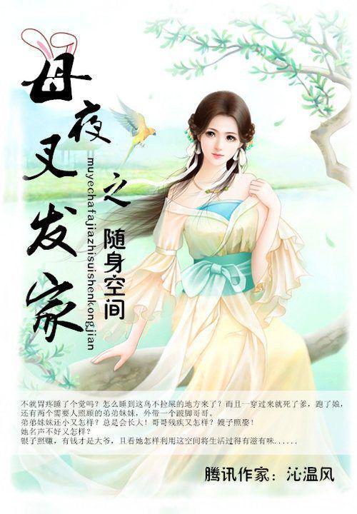 母夜叉传说